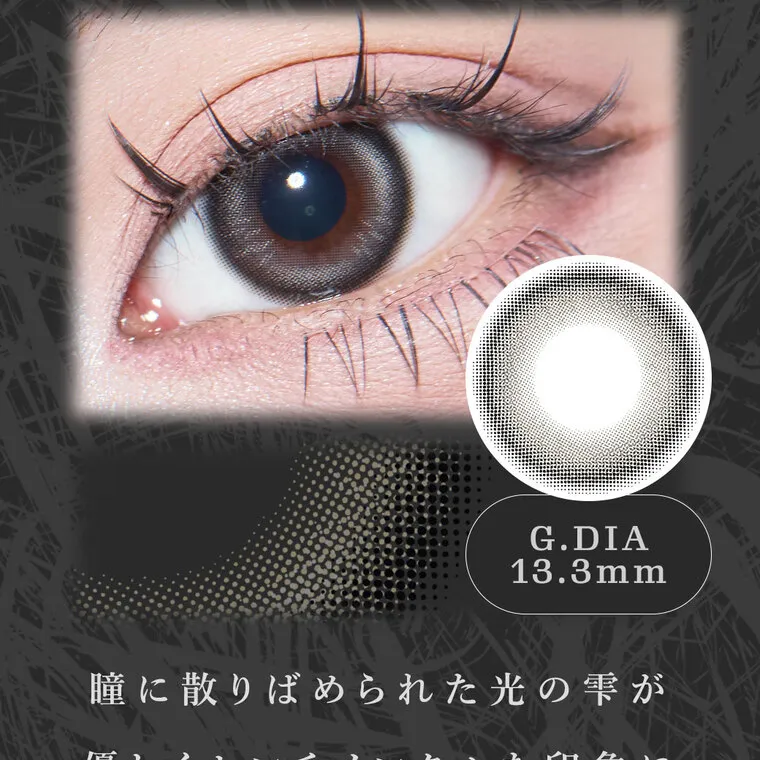 ちぇなイメージモデル Tearis -ティアリス｜G.DIA 13.3mm 瞳に散りばめられた光の雫が