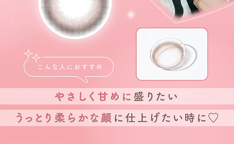 指原莉乃(さっしー)イメージモデル【トパーズマンスリー／TOPARDS monthly】｜こんな人におすすめ やさしく甘めに盛りたいうっとり柔らかな顔に仕上げたい時に