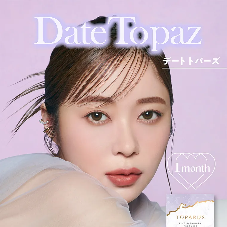 指原莉乃(さっしー)イメージモデル【トパーズマンスリー／TOPARDS monthly】｜DateTopaz デートトパーズ