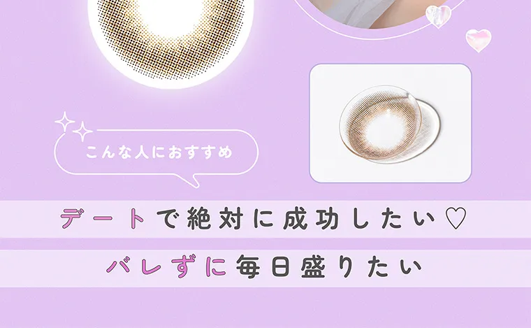 指原莉乃(さっしー)イメージモデル【トパーズマンスリー／TOPARDS monthly】｜こんな人におすすめ デートで絶対に成功したいバレずに毎日盛りたい