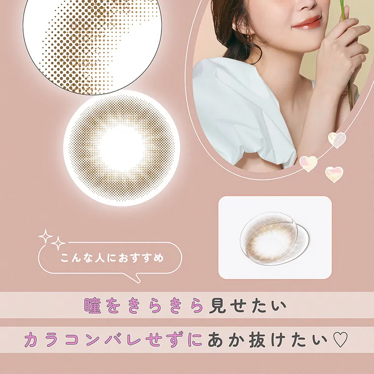 指原莉乃(さっしー)イメージモデル【トパーズマンスリー／TOPARDS monthly】｜こんな人におすすめ 瞳をきらきら見せたいカラコンバレせずにあか抜けたい