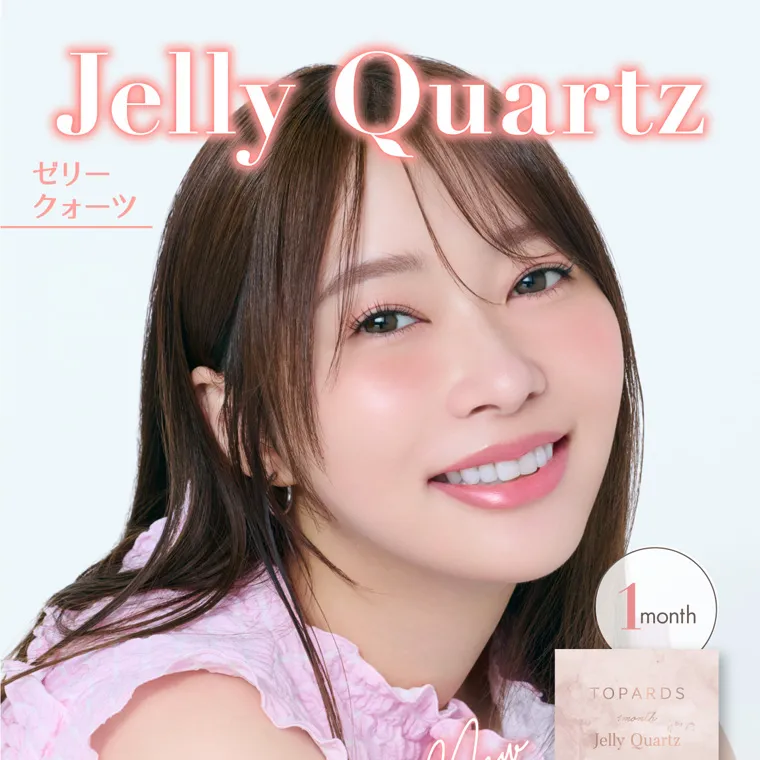 指原莉乃(さっしー)イメージモデル【トパーズマンスリー／TOPARDS monthly】｜Jelly Quartz ゼリークォーツ