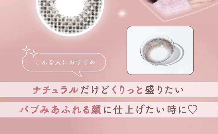 指原莉乃(さっしー)イメージモデル【トパーズマンスリー／TOPARDS monthly】｜こんな人におすすめ ナチュラルだけどくりっと盛りたいバブみのあふれる顔に仕上げたい時に