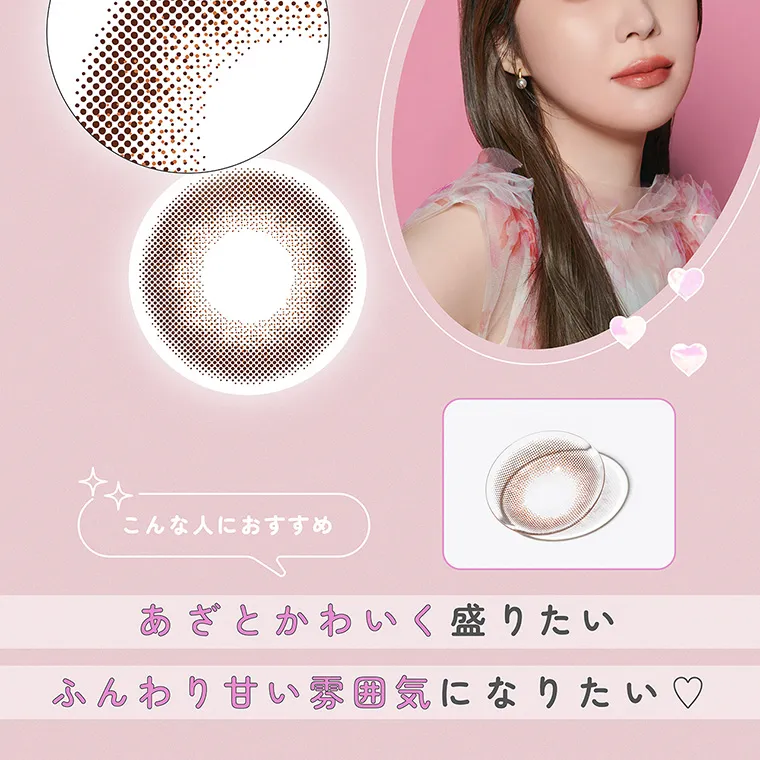 指原莉乃(さっしー)イメージモデル【トパーズマンスリー／TOPARDS monthly】｜こんな人におすすめ あざとかわいく盛りたいふんわり甘い雰囲気になりたい