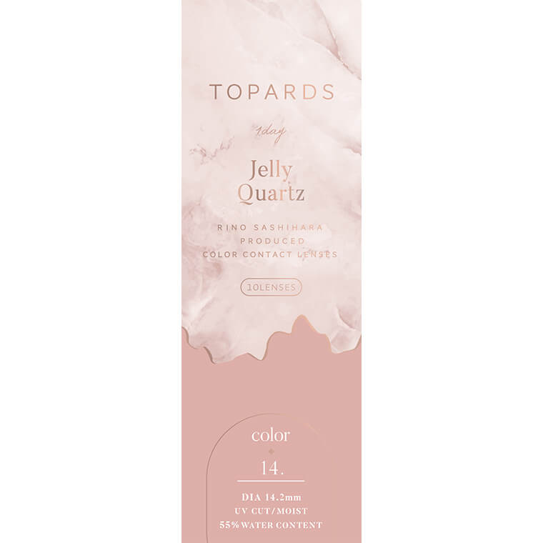 トパーズサムネイル