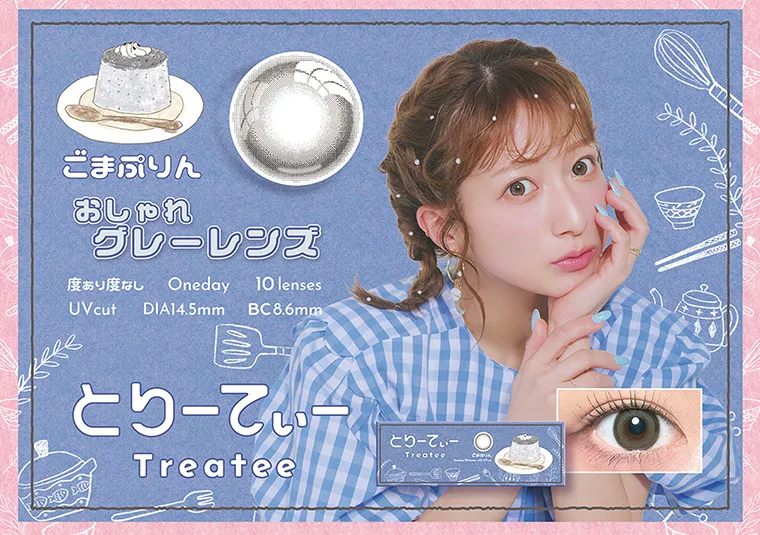 辻希美イメージモデルカラコン treatee｜ごまぷりん おしゃれグリーンレンズ