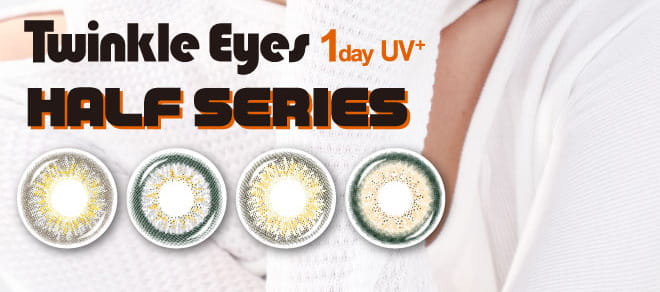 尾崎紗代子(おさよ)イメージモデル トゥインクルアイズワンデー UV+/Twinkle Eyes 1day UV+ |Twinkle Eyes 1day UV+ Half Series