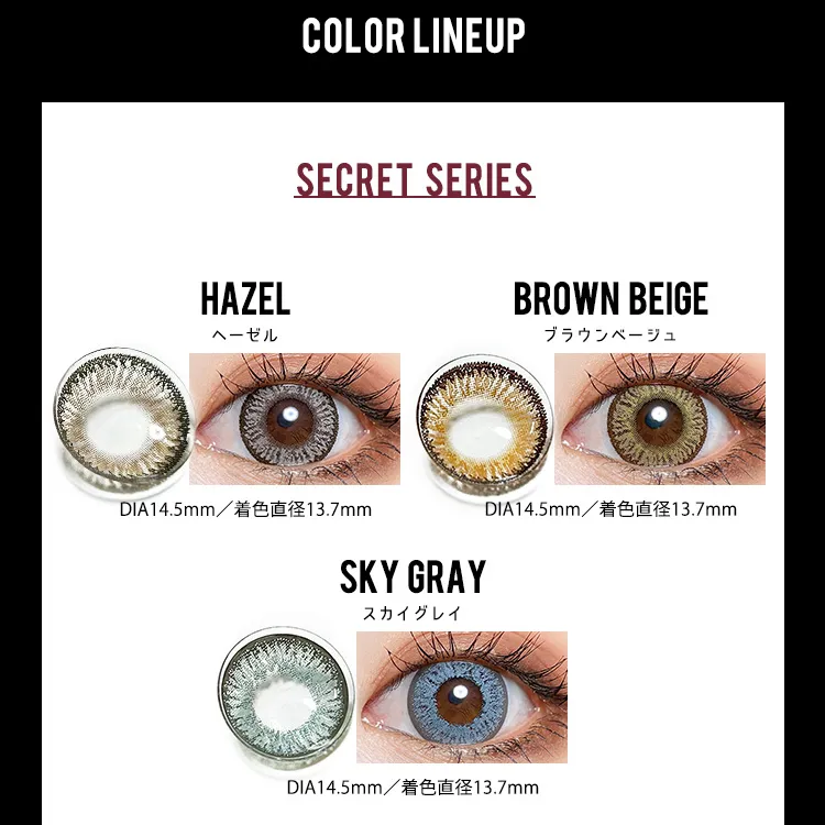 かとみか(加藤美佳)イメージモデル トゥインクルアイズワンデー UV+/Twinkle Eyes 1day UV+ |BROWN BEIGE ブラウンベージュ ヘーゼル Hazel SKY GRAY スカイグレイ COLOR LINEUP SECRET SERIES DIA14.5mm 着色直径13.7mm