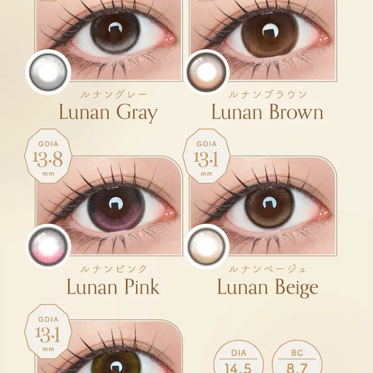 坂巻有紗イメージモデルカラコン unrolla｜ルナングレー Lunan Gray ルナンブラウン Lunan Brown GDIA 13.8 mm GDIA 13.1 mm GDIA 13.1 mm ルナンピンク Lunan Pink ルナンベージュ Lunan Beige ルナンオリーブ Lunan Olive DIA BC 14.5 8.7 mm mm UV cut W-moisture