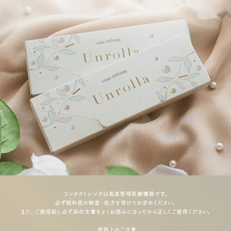 坂巻有紗イメージモデルカラコン unrolla｜ 1-DAY refrear. Unroll 1-DAY refrear. Unrolla コンタクトレンズは高度管理医療機器です。 必ず眼科医の検査 処方を受けてお求めください。 また、ご使用前に必ず添付文書をよくお読みになってから正しくご使用ください。 