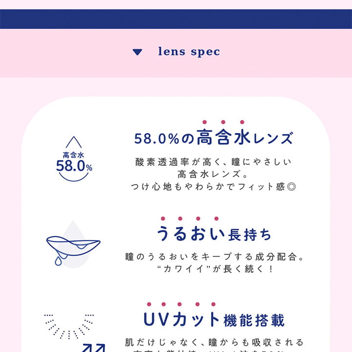 藤田ニコル(にこるん)プロデュースカラコン【アプデ/U.P.D.】|58%の高含水レンズ 酸素透過率が高く、瞳にやさしい高含水レンズ。つけ心地もやわらかでフィット感◎ うるおい長持ち 瞳のうるおいをキープする成分配合。カワイイが長く続く。 UVカット機能搭載 肌だけじゃなく、瞳からも吸収される