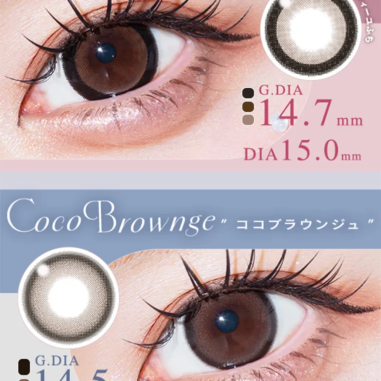 あやちゃんイメージモデルカラコン uyu|G.DIA 14.7mm DIA 15.0mm Coco Brownge ココブラウンジュ G.DIA 14 .5mm