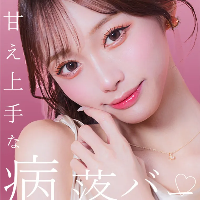 あやちゃんイメージモデルカラコン uyu|甘え上手な病み落ちバニー