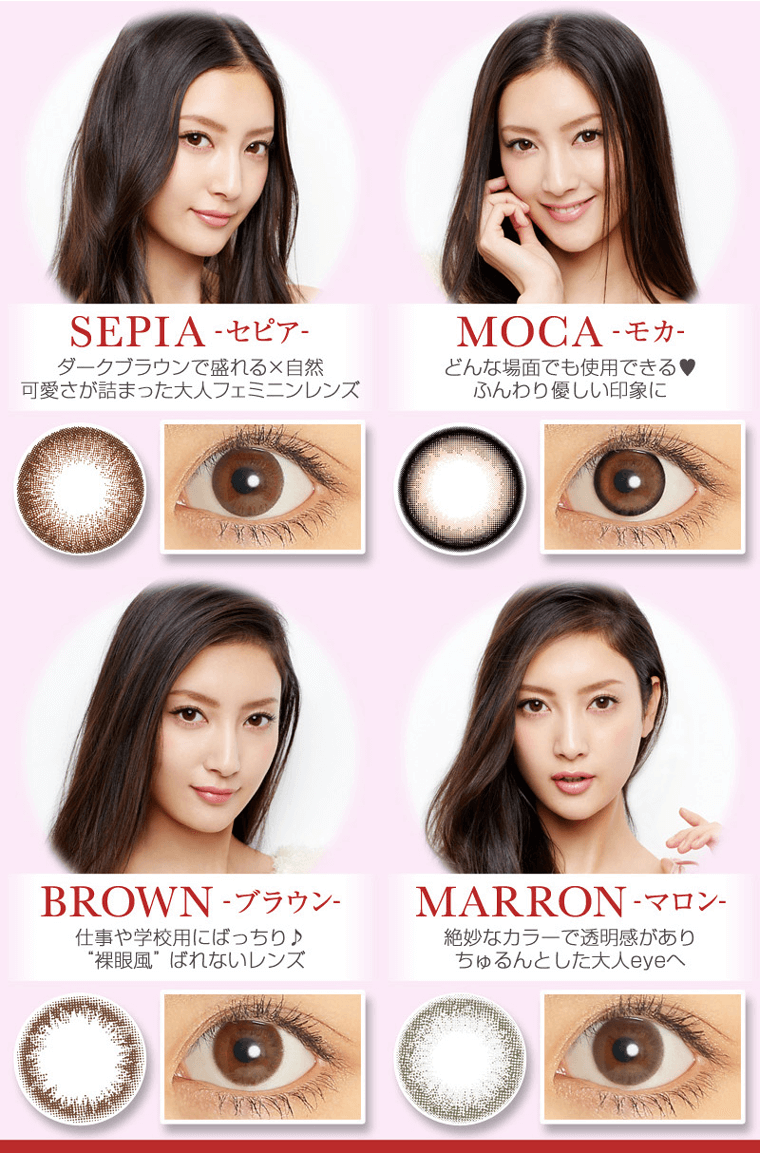 菜々緒イメージモデルカラコン ヴィクトリア2ウィーク