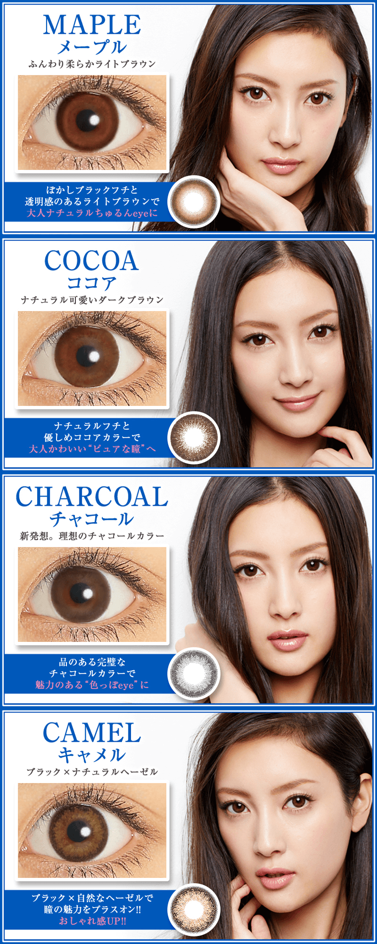 菜々緒イメージモデルカラコン ヴィクトリアワンデーアクア