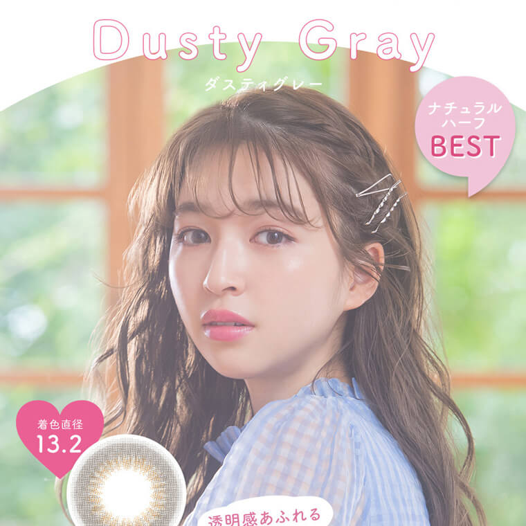 上西星来イメージモデルカラコン Victoria 1day -ヴィクトリアワンデー|Dusty Gray ダスティーグレー 透明感あふれる 着色直径13.2