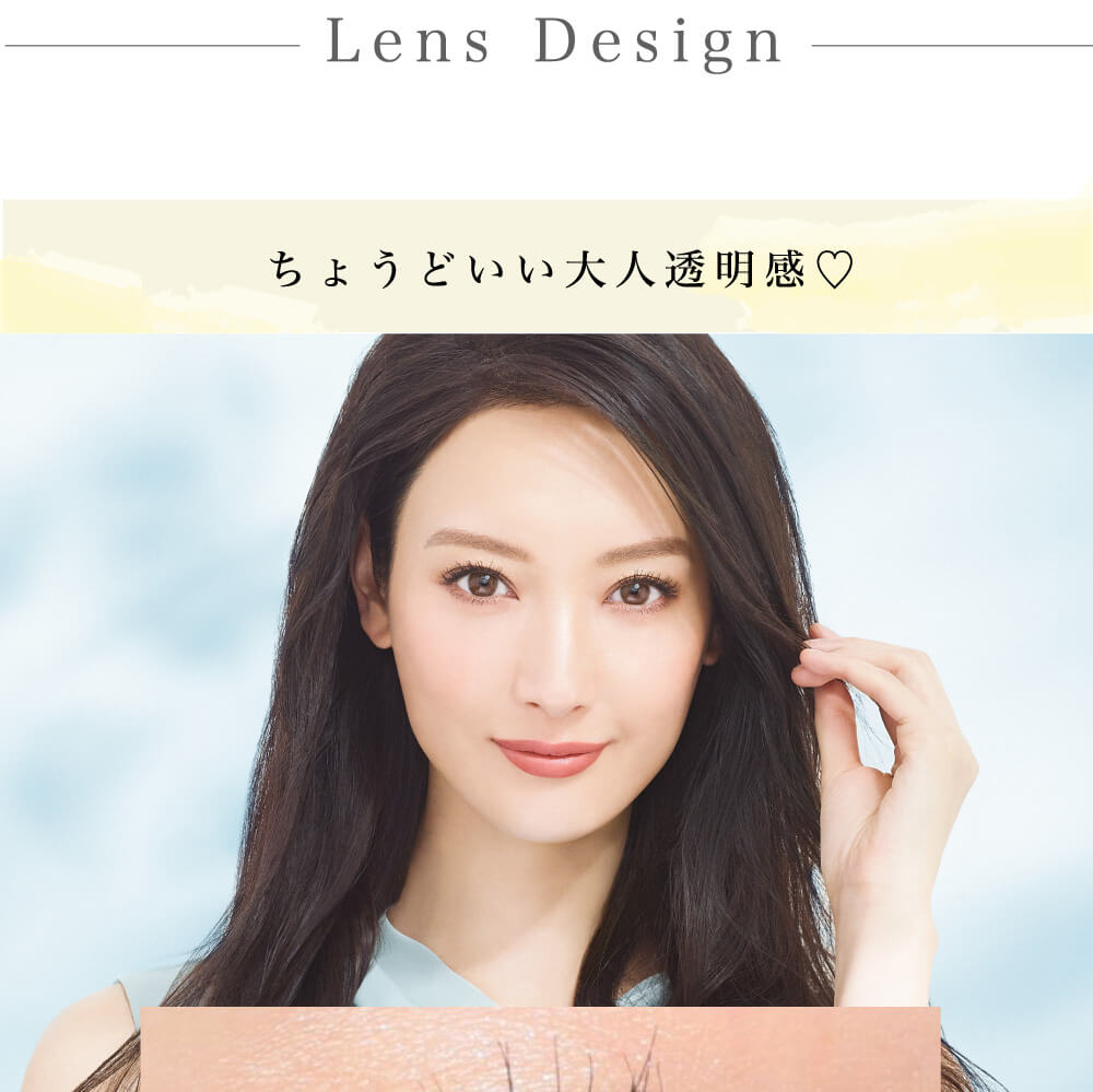 菜々緒イメージモデルカラコン Victoria 1day -ヴィクトリアワンデー|Lens Design ちょうどいい大人透明感