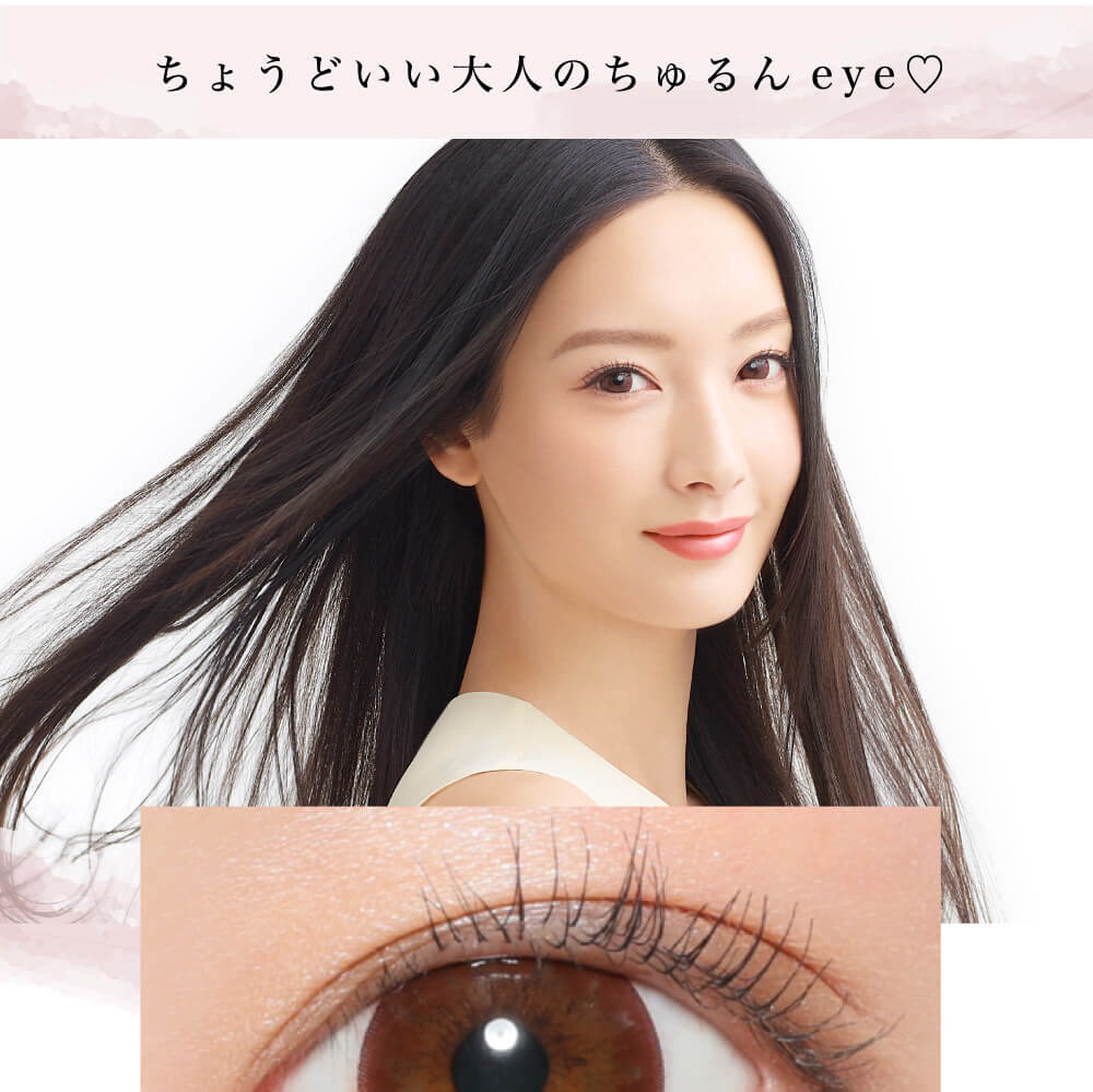 菜々緒イメージモデルカラコン Victoria 1day -ヴィクトリアワンデー|ちょうどいい大人のちゅるんeye