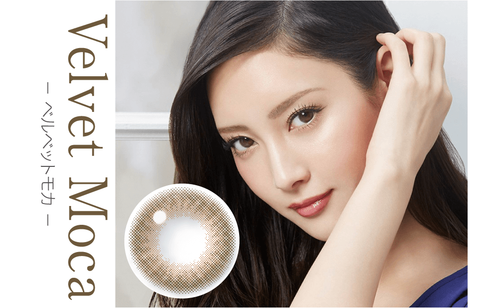 菜々緒イメージモデルカラコン Victoria 1day -ヴィクトリアワンデー|- ベルベットモカ -Velvet Moca