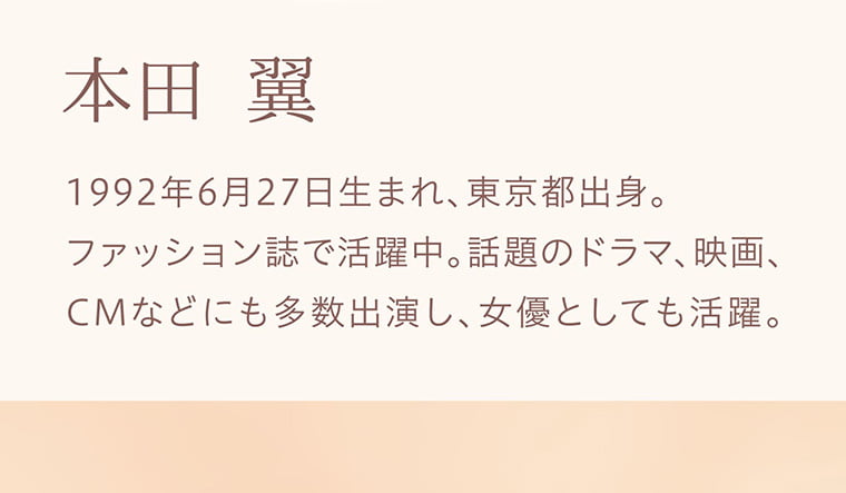 本田翼イメージモデルカラコン Viewm 1day -ビュームワンデー|室内光撮影 自然光撮影 装着比較(左:クリアレンズ 右:ピュアブラウン)
