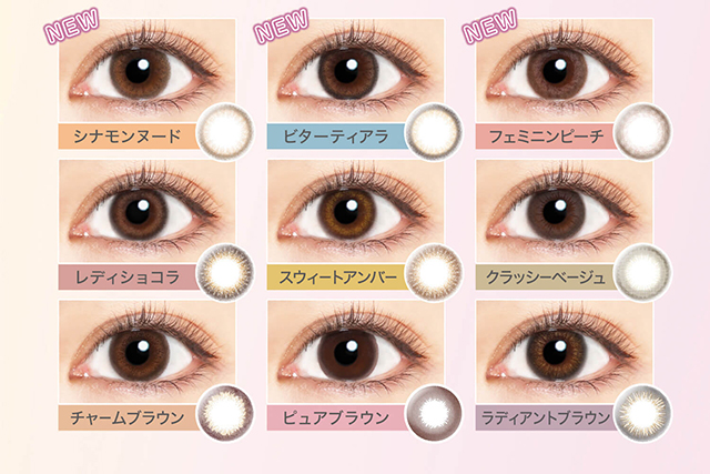 本田翼イメージモデルカラコン Viewm 1day -ビュームワンデー| NEW シナモンヌード NEW ビターティアラ NEW フェミニンピーチ レディショコラ スウィートアンバー クラッシーベージュ チャームブラウン ピュアブラウン ラディアントブラウン