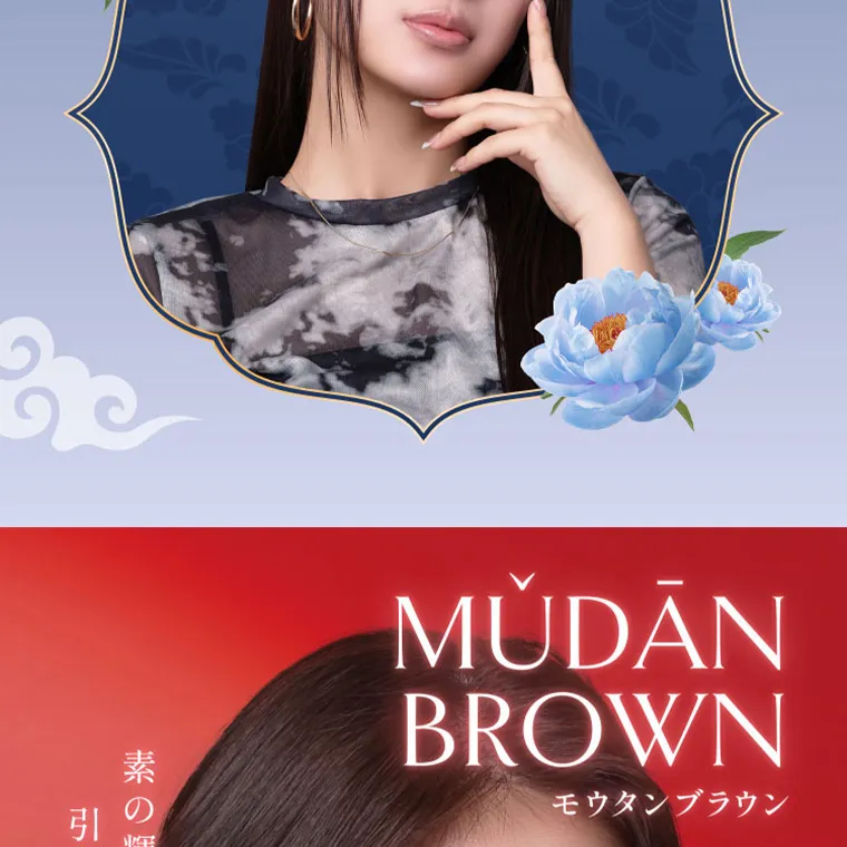  villege -ヴィレジェ｜MUDĀN BROWN モウタンブラウン