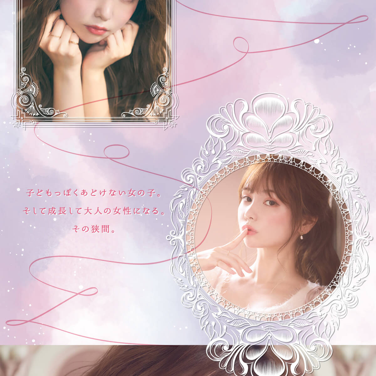 黒瀧まりあイメージモデル Violette Blanche -ヴィオレットブランシュ|子供っぽくあどけない女の子。そして成長して大人の女性になる。その狭間。