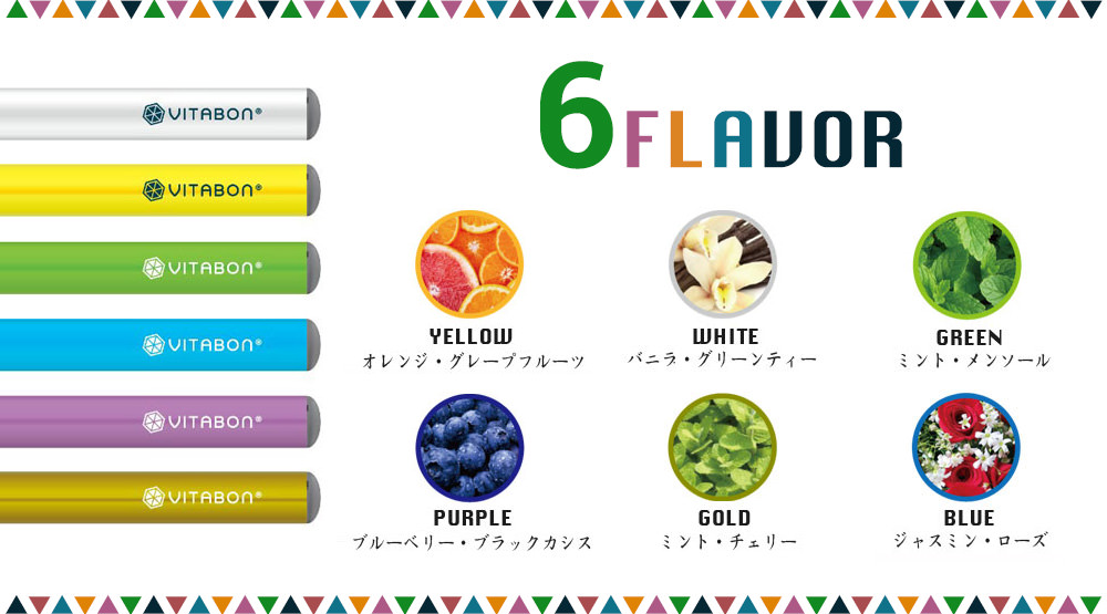 【VITABON -ビタボン】フルーティーな香りがやみつき♥6種類のオーガニックフレーバー