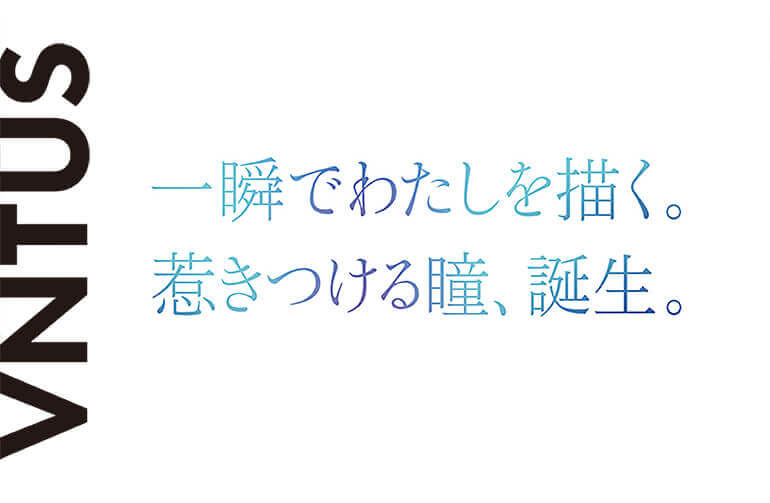 Kōkiイメージモデル|VNTUS -ヴァニタス|一瞬でわたしを描く。惹きつける瞳、誕生。