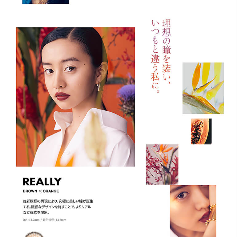 Kōkiイメージモデル|VNTUS -ヴァニタス|理想の瞳を装い、いつもと違う私に。REALLY BROWN×ORANGE 虹彩模様の再現により、究極に美しい瞳が誕生する。繊細なデザインを施すことで、よりリアルな立体感を演出。 DIA:14.2mm/着色直径:13.2mm