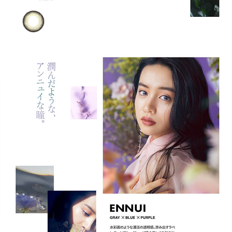 Kōkiイメージモデル|VNTUS -ヴァニタス|潤んだような、アンニュイな瞳。ENNUI GRAY×BLUE×PURPLE 水墨画のような濃淡の透明感。滲み出すラベンダーとブルーグレーが瞳の美しさを引き出す。 DIA:14.2mm/着色直径:13.2mm