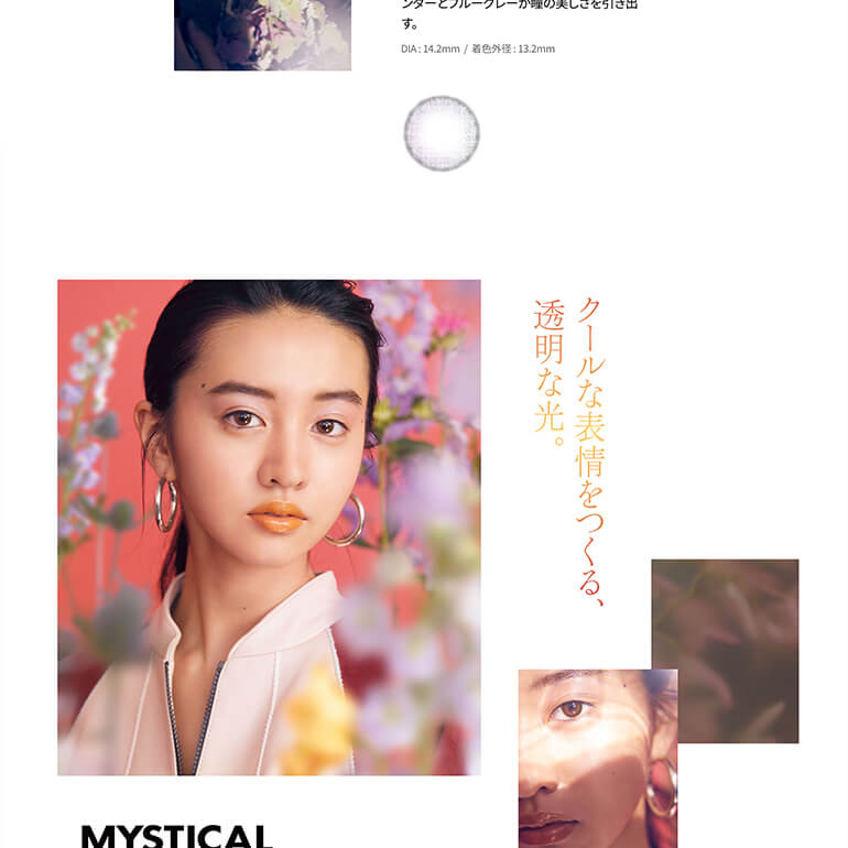 Kōkiイメージモデル|VNTUS -ヴァニタス|クールな表情をつくる、透明な光。MYSTICAL