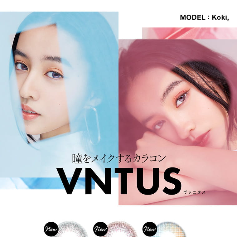 Kōkiイメージモデル｜VNTUS -ヴァニタス｜MODEL KOKI 瞳をメイクするカラコン VNTUS -ヴァニタス