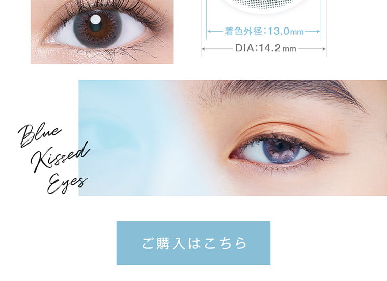 Kōkiイメージモデル｜VNTUS -ヴァニタス｜着色直径13.0mm DIA 14.2mm　ご購入はこちら