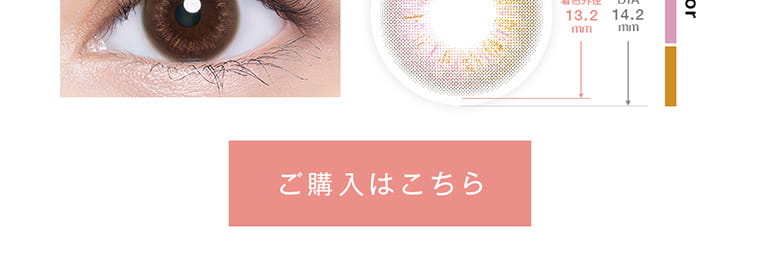 Kōkiイメージモデル｜VNTUS -ヴァニタス｜　DIA：14.2mm/着色直径：13.2mm ご購入はこちら