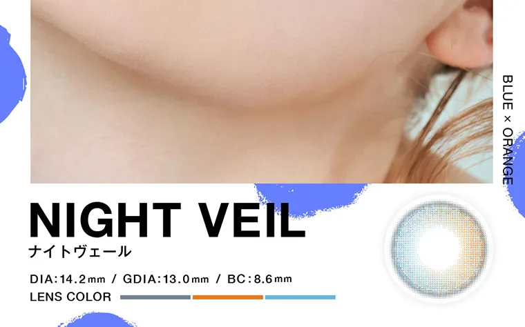 ｜VNTUS -ヴァニタス｜BLUE×ORANGE NIGHT VEIL ナイトヴェール DIA：14.2mm GDIA：13.0mm BC：8.6mm LENS COLOR