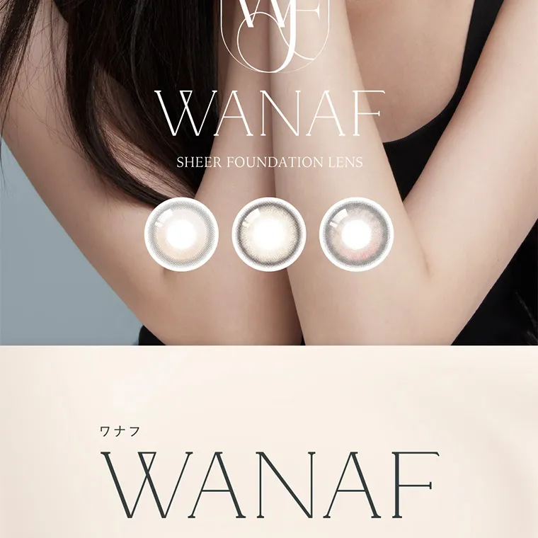 キムミンジュイメージモデルカラコン wanaf｜WANAF ワナフ SHEER FOUNDATION LENS