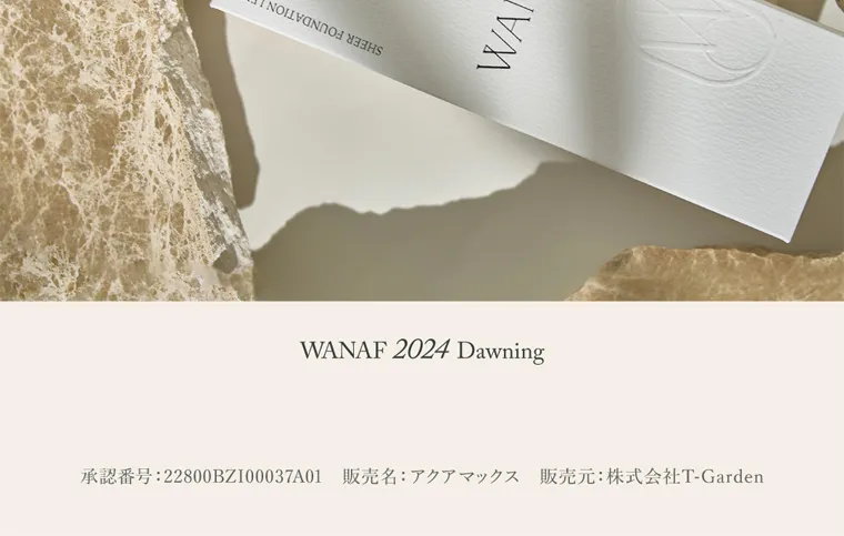 キムミンジュイメージモデルカラコン wanaf｜WANAF 2024 Dawning 承認番号:22800BZ100037A01 販売名:アクアマックス 販売元:株式会社T-Garden