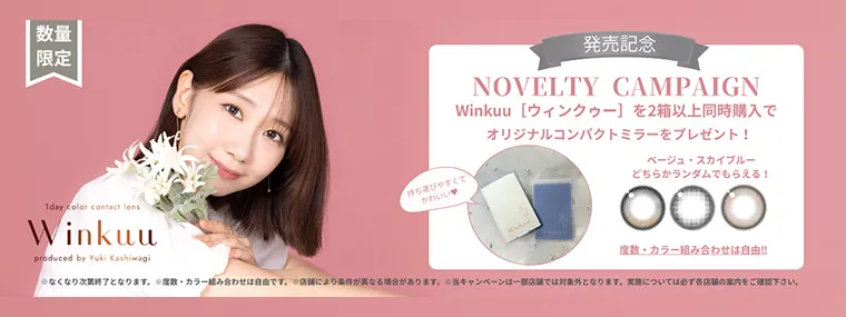 オリジナルコンパクトミラープレゼント