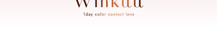 柏木由紀プロデュースカラコン winkuu|Winkuu 1day color contact lens