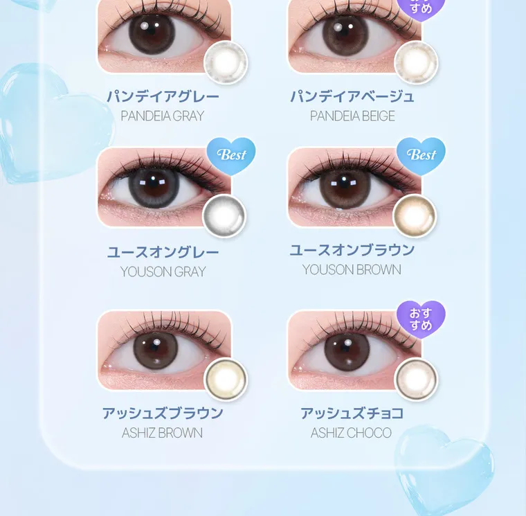 yous｜パンでイアグレー　パンでイアベージュ　ユースオングレー　ユースオンブラウン　アッシュズブラウン　アッシュズチョコ