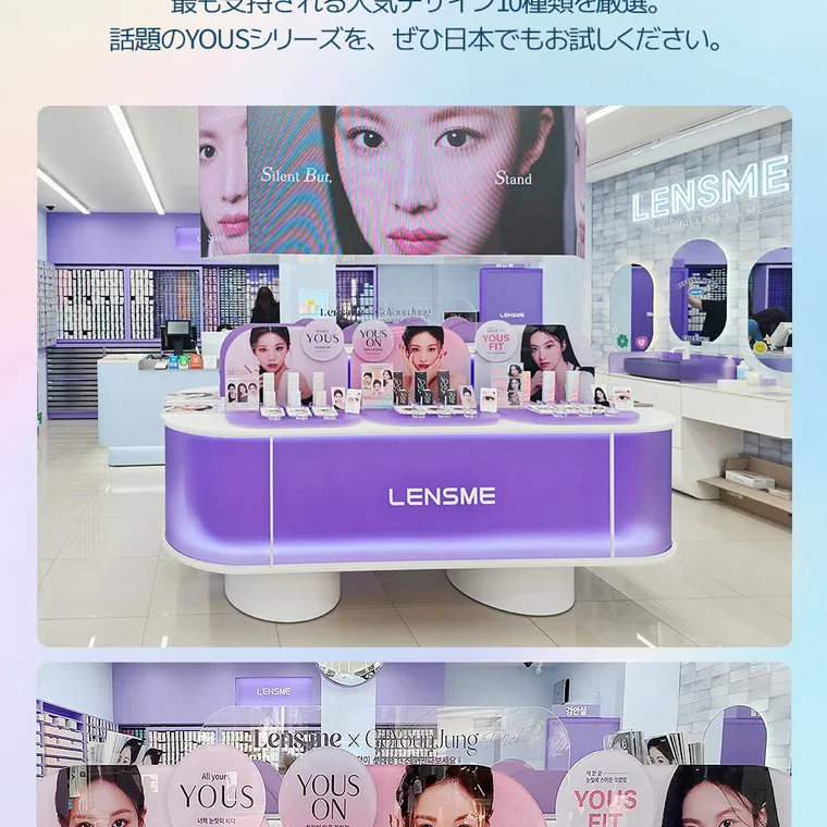 yous｜韓国オフライン・オンラインショップで最も支持される人気デザイン10種類を厳選。話題のYOUSシリーズを、ぜひ日本でもお試しください。