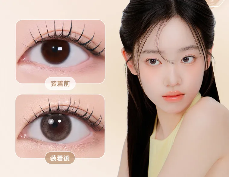 yous｜装着前　装着後