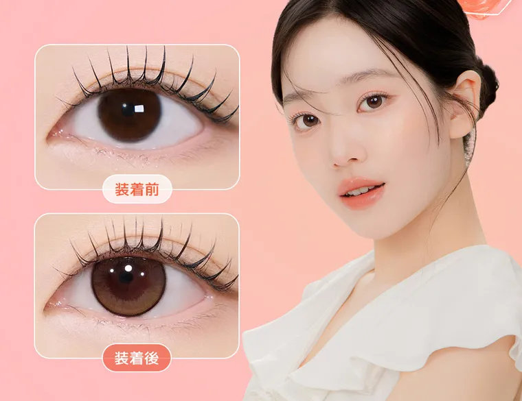 yous｜装着前　装着後