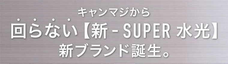 aespaイメージモデルカラコン ØTHER -アザー｜キャンマジから回らない【新 - SUPER 水光】新ブランド誕生。