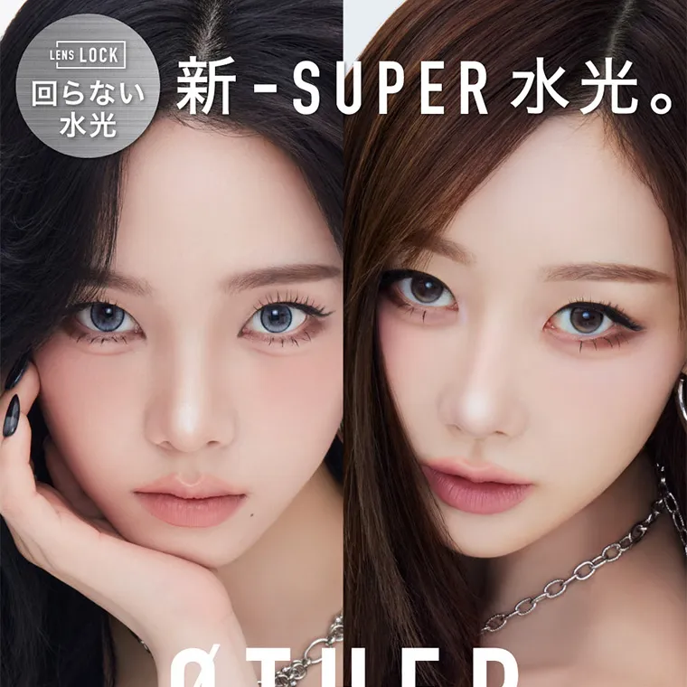 aespaイメージモデルカラコン ØTHER -アザー｜LENS LOCK 回らない 新 - SUPER 水光。ØTHER