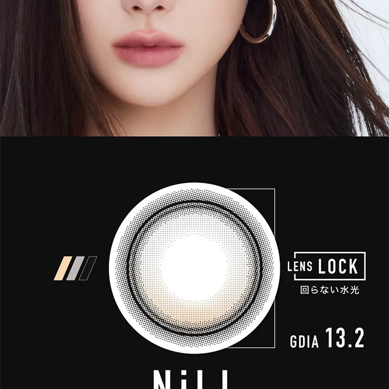 aespaイメージモデルカラコン ØTHER -アザー｜LENS LOCK 回らない水光 NILL [ニル] GDIA 13.2