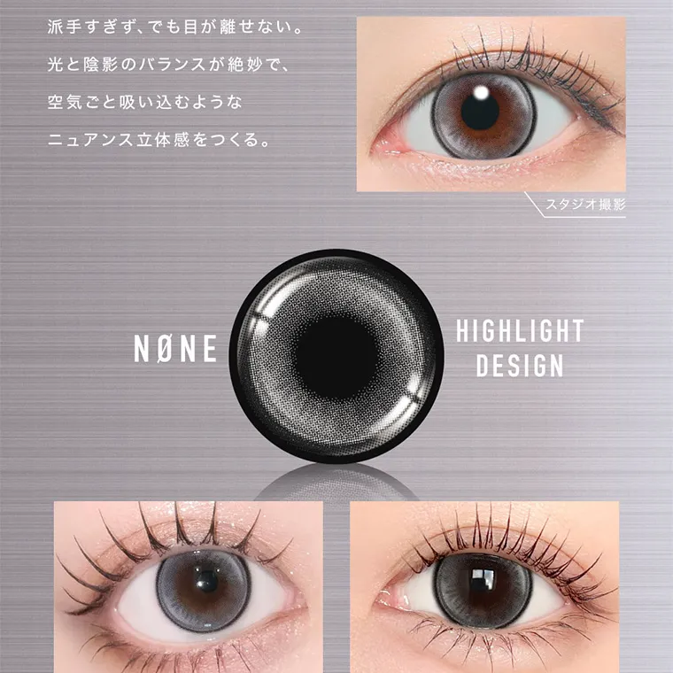 aespaイメージモデルカラコン ØTHER -アザー｜ 派手すぎず、でも目が離せない。 光と陰影のバランスが絶妙で、 空気ごと吸い込むような ニュアンス立体感をつくる。 スタジオ撮影 HIGHLIGHT NONE DESIGN