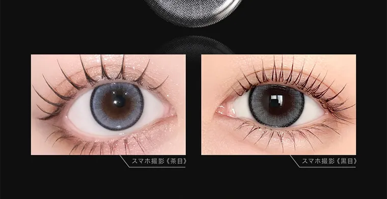 aespaイメージモデルカラコン ØTHER -アザー｜