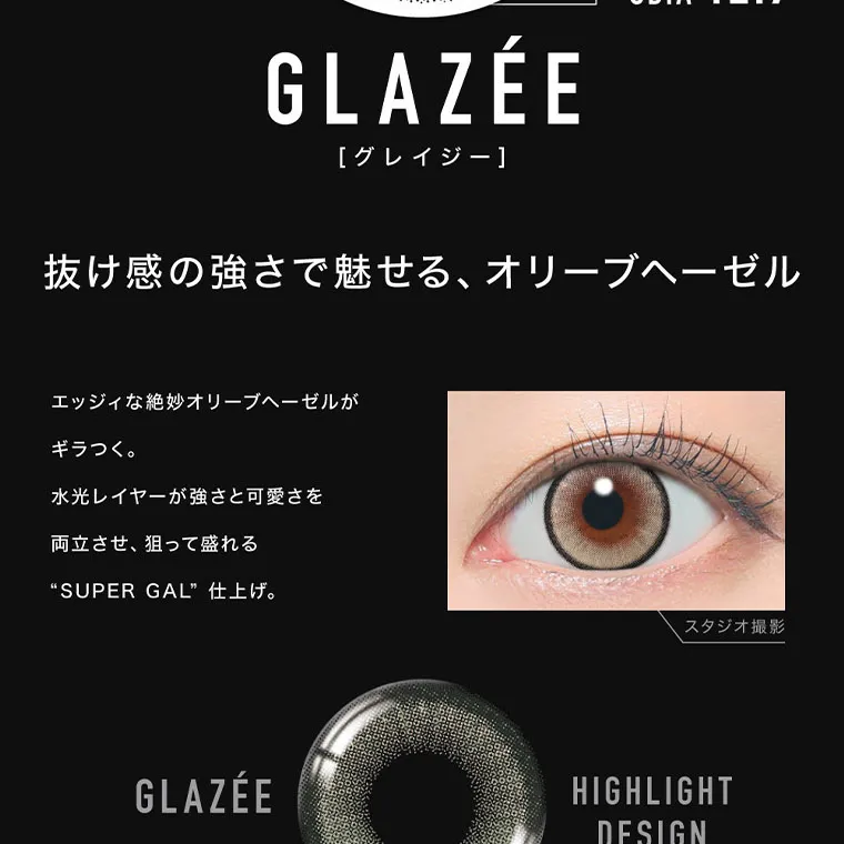 aespaイメージモデルカラコン ØTHER -アザー｜抜け感の強さで魅せる、 オリーブヘーゼル エッジィな絶妙オリーブヘーゼルが ギラつく。 水光レイヤーが強さと可愛さを 両立させ、狙って盛れる SUPER GAL 仕上げ。 スタジオ撮影 GLAZÉE HIGHLIGHT DESIGN